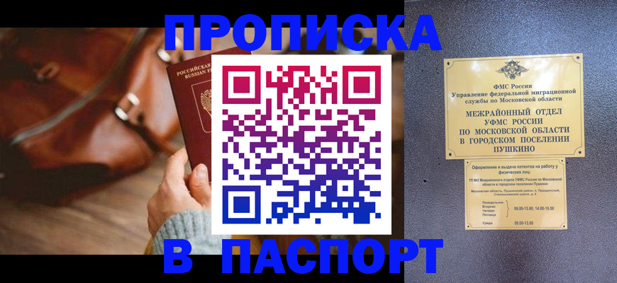 временная регистрация недорого в Октябрьском