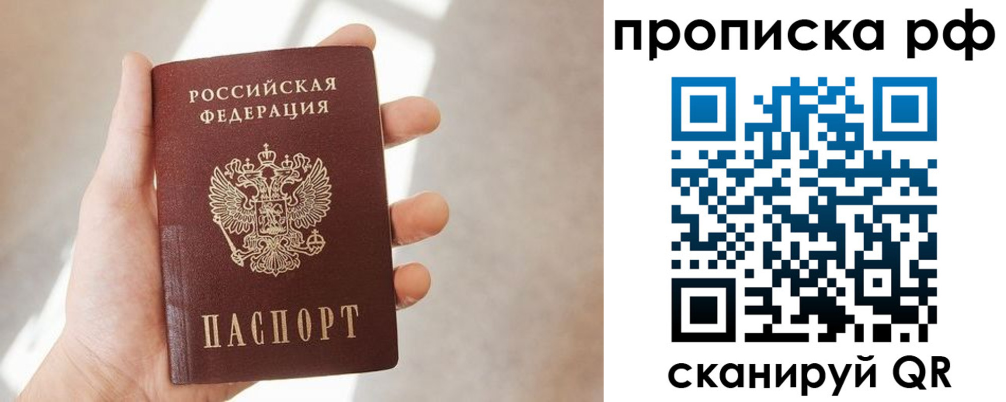 временная регистрация в квартире в Октябрьском