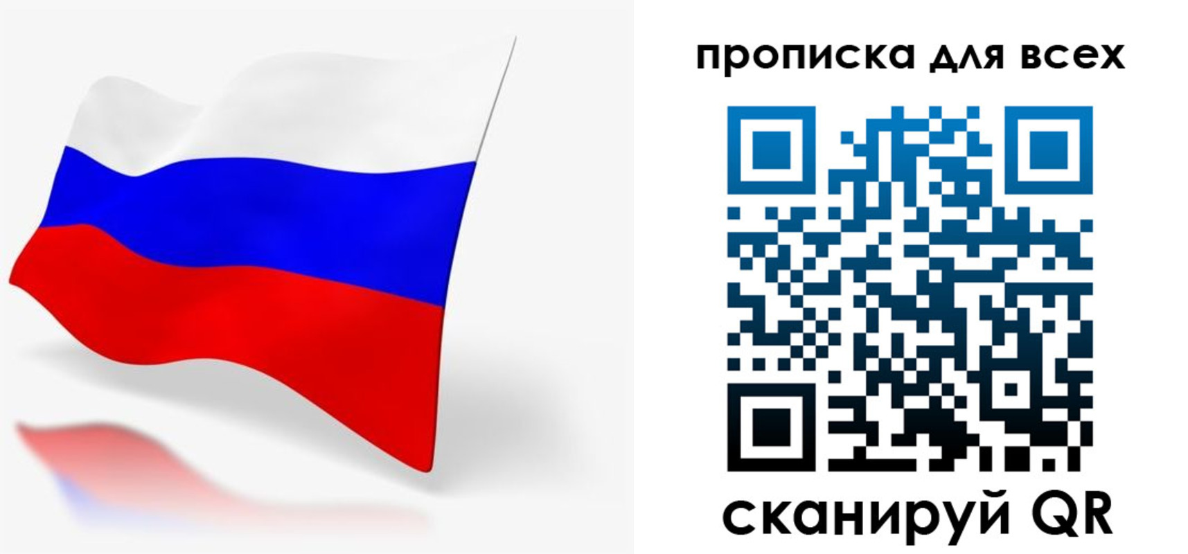 прописка для работы в Октябрьском