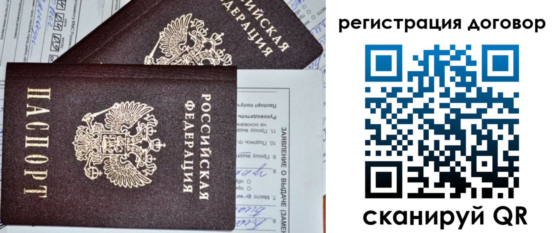 прописка штамп в Октябрьском