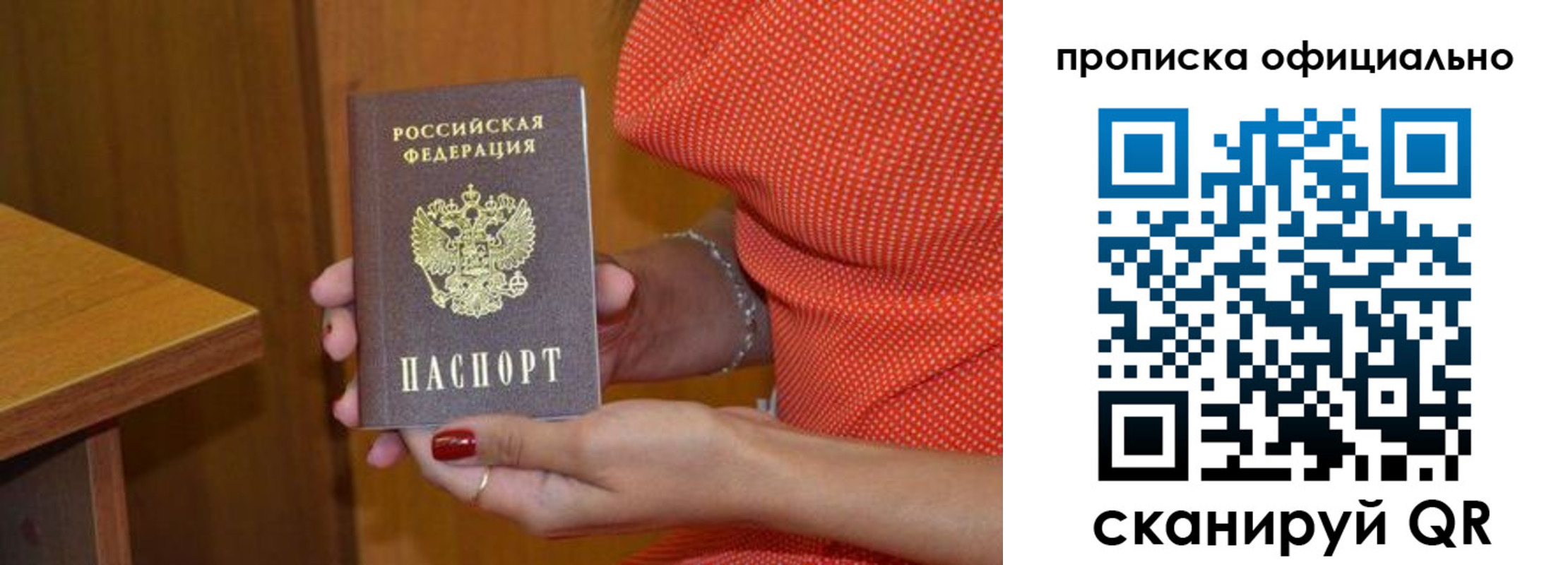 миграционный учет в Октябрьском