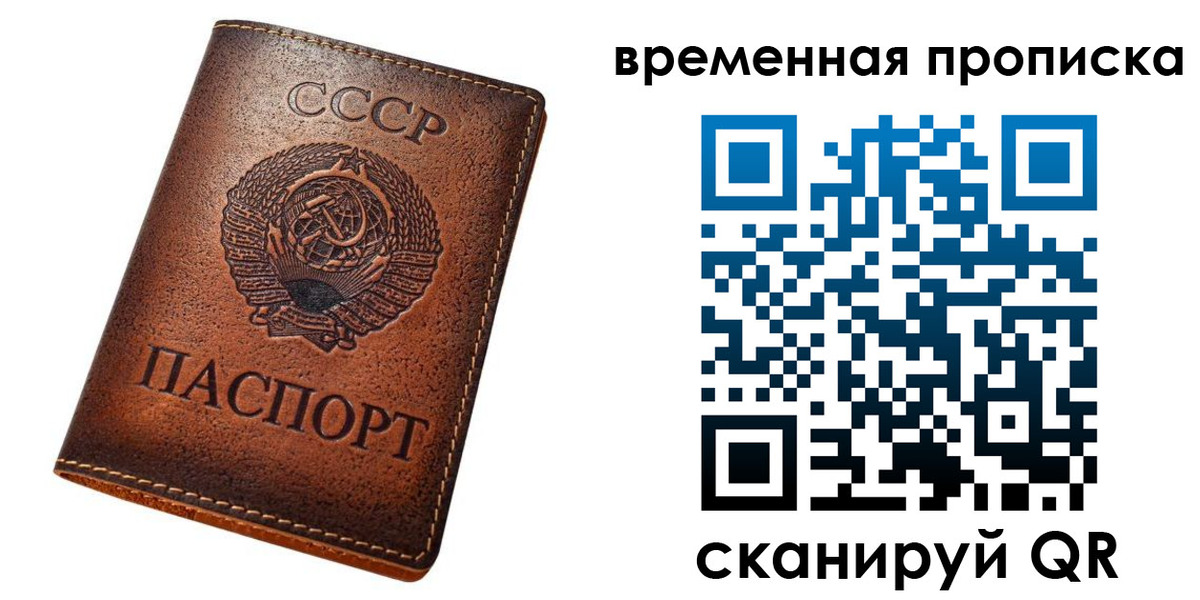 прописка иностранных граждан в Октябрьском