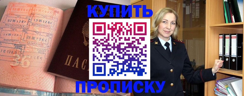 прописка в Октябрьском