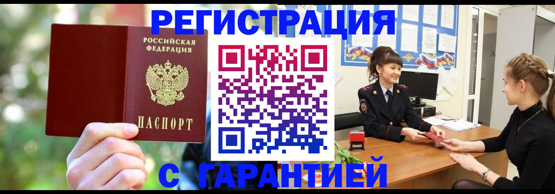 временная регистрация для школы в Октябрьском