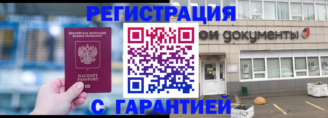 временная регистрация адрес в Октябрьском