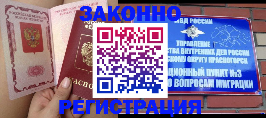 прописка для военкомата в Октябрьском