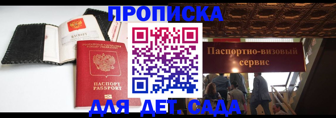 временная прописка в Октябрьском