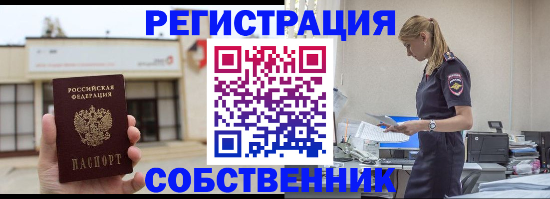 временная регистрация для школы в Октябрьском