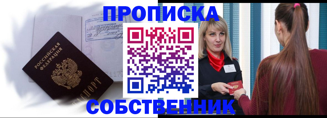 прописка 2025 в Октябрьском