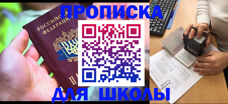 временная регистрация в Октябрьском
