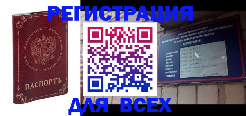 временная прописка в Октябрьском