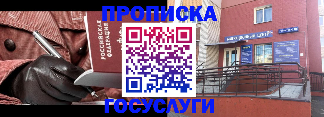 прописка иностранных граждан в Октябрьском