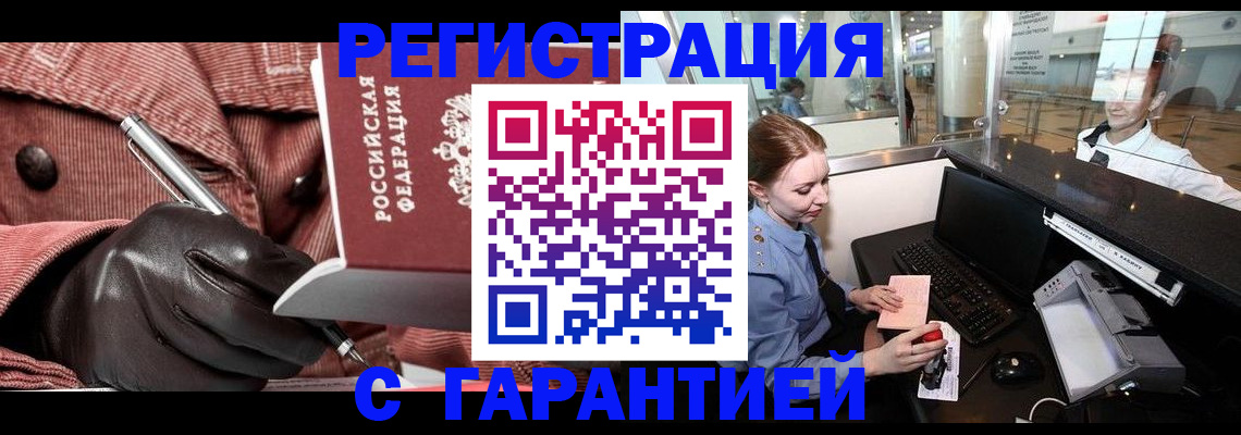 временная регистрация адрес в Октябрьском