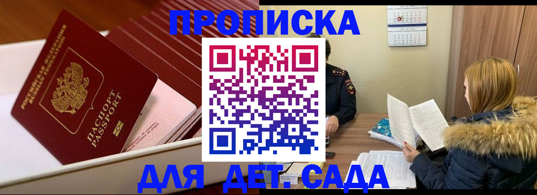 где прописаться в Октябрьском